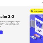 Веб-дизайн 3.0 от Skillbox